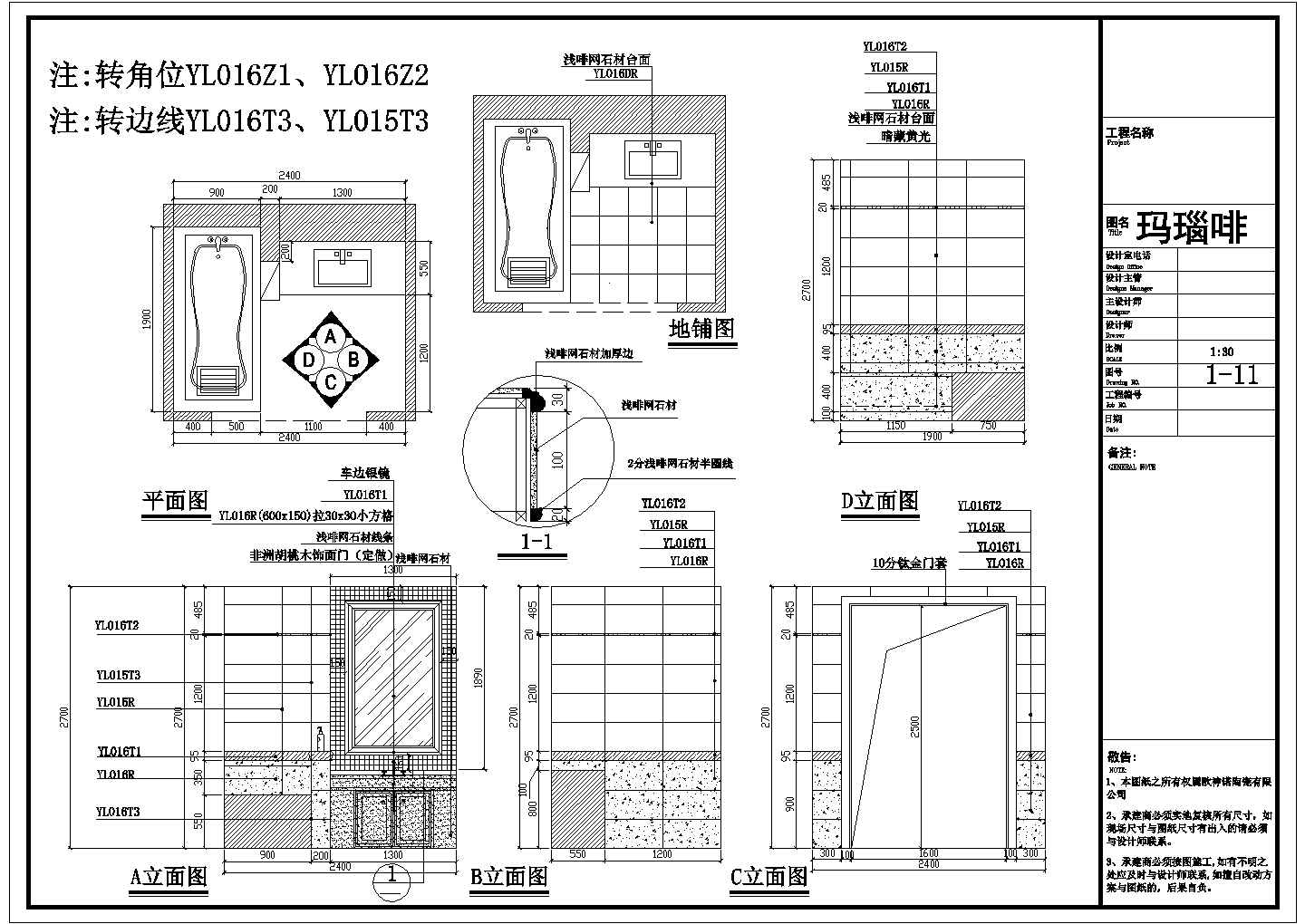 某瓷砖专卖店装修详细方案设计施工CAD图纸