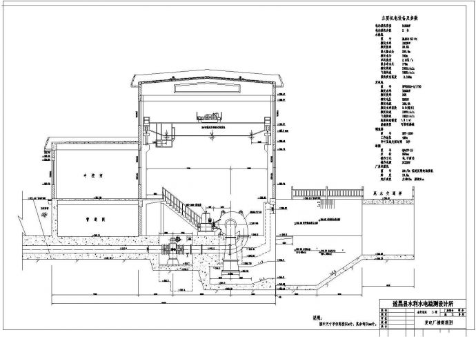 某地区电站厂房综合整套cad设计图_图1
