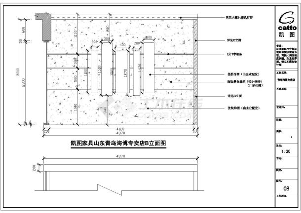 某大型商场家具专卖店装修详细方案设计施工CAD图纸-图一