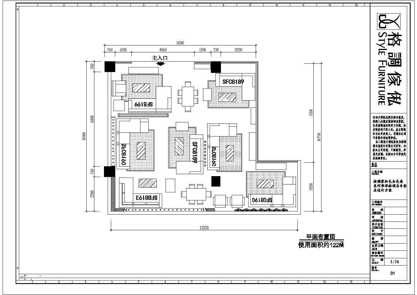 某商场家具专卖商铺装修详细方案设计施工CAD图纸