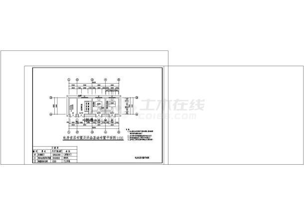 某地配电房及设备基础布置电气cad施工图-图一