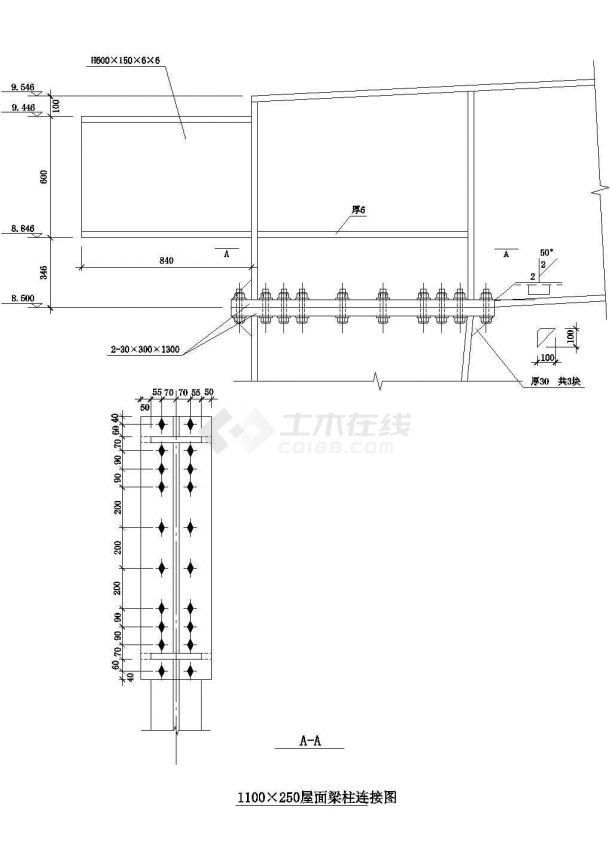 1100×250屋面梁柱连接图Cad设计图-图一