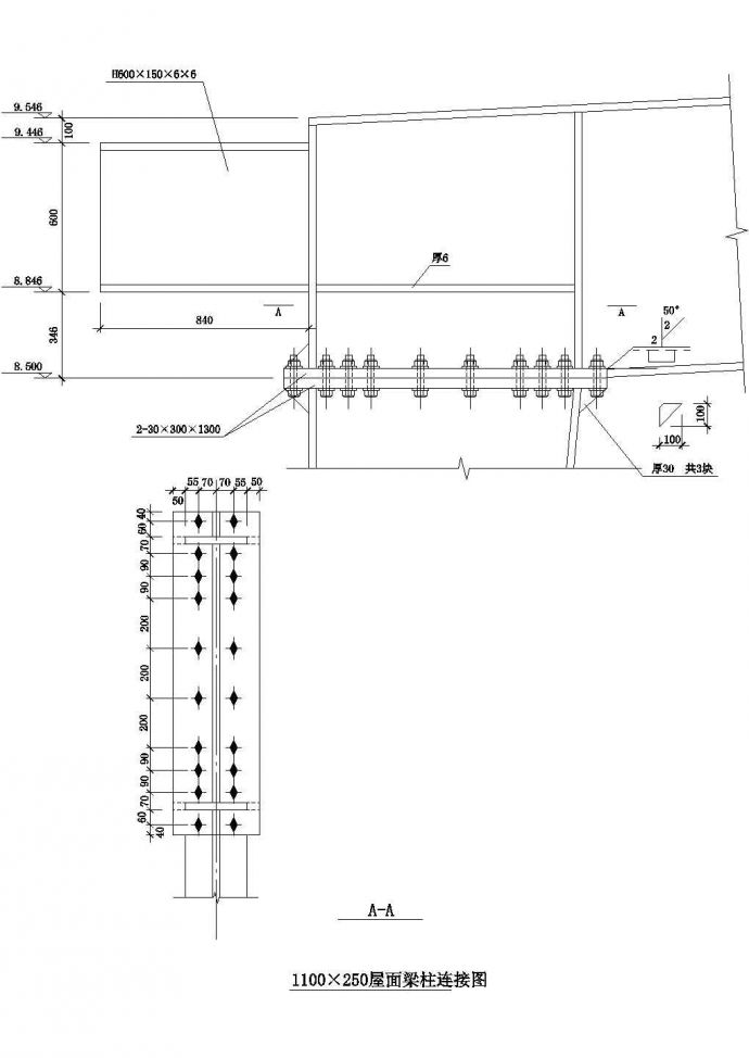 1100×250屋面梁柱连接图Cad设计图_图1