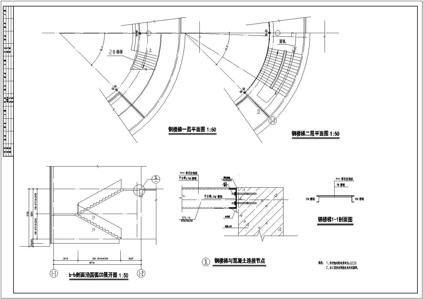 某多层带网架顶钢结构会所设计CAD图