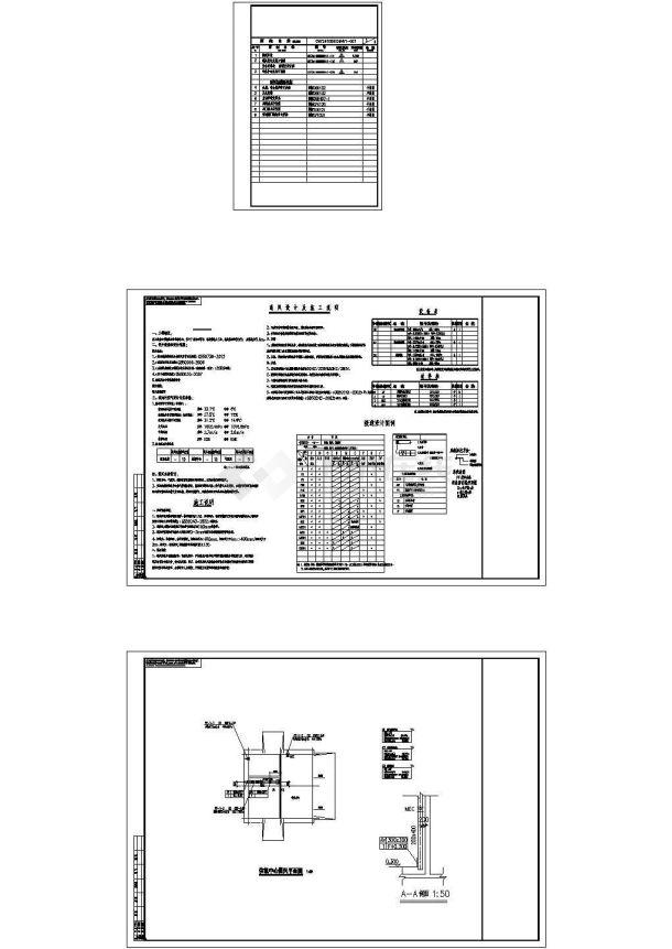 [广东]大型医院建筑综合体空调通风及防排烟系统设计施工图（内含图纸172张）-图二