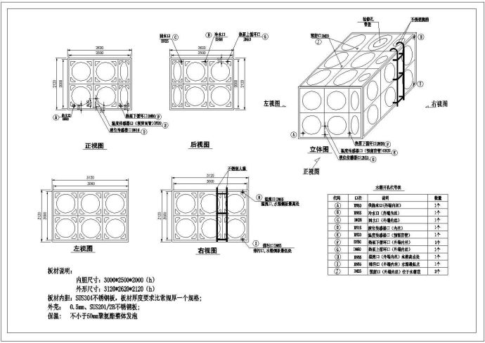 某方形不锈钢保温水箱设计CAD全套施工图纸（热水系统用，含板材说明）_图1