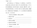 路基土石方工程劳务分包合同