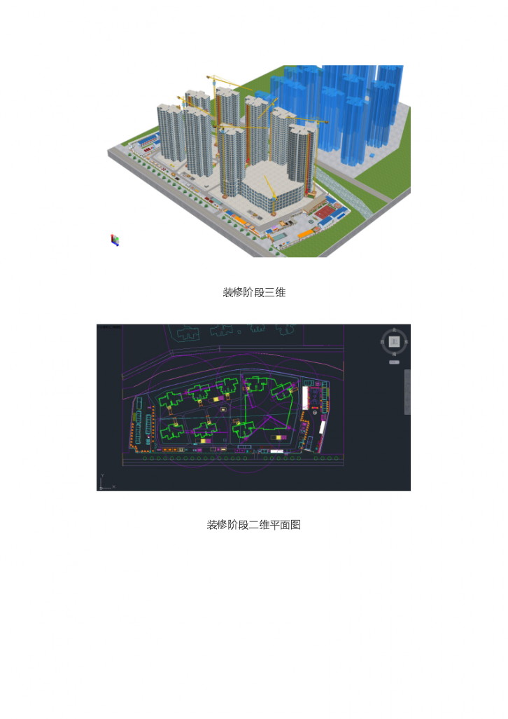 福州光明港两岸综合整治工程安置房一期第4标段项目-图二