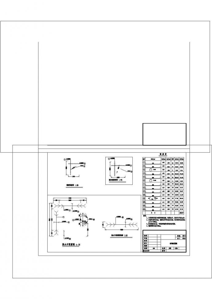 [湖南]小(二)型水库竖井除险加固工程施工图非常标准cad图纸设计_图1