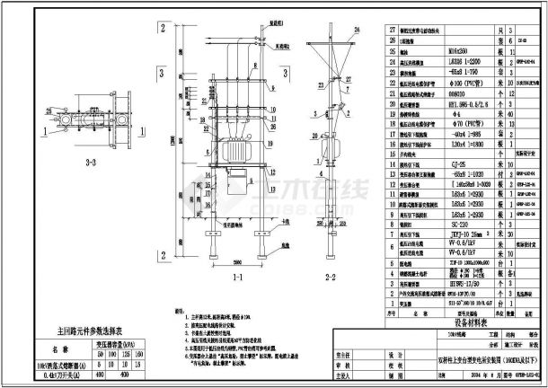 10kV典型供电系统CAD设计图-图二