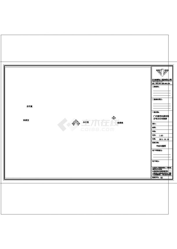甲级写字楼办公室施工图非常标准CAD图纸设计-图二