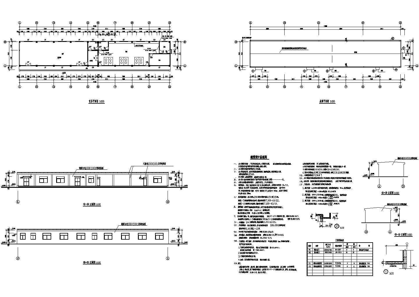 单层372.96平米钢筋砼框架结构食堂施工图