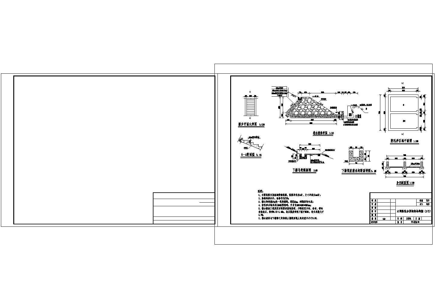 [湖南]小(一)型水库输水隧洞工程施工图非常标准cad图纸设计
