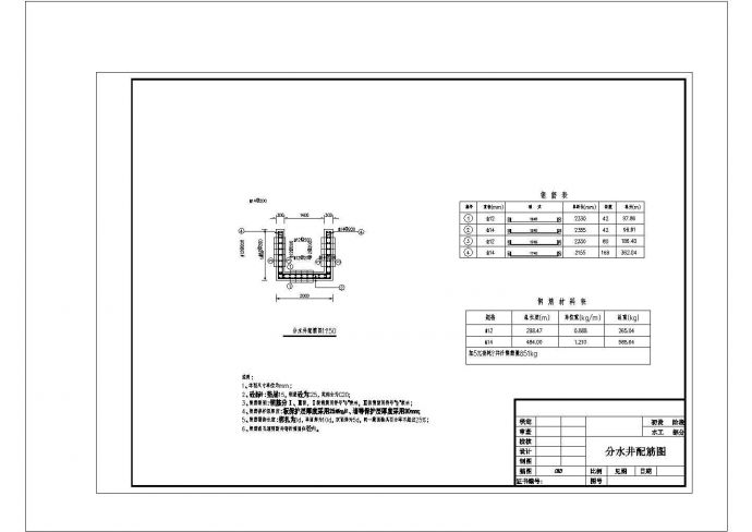 [湖南]小型病险水库加固工程施工图(穿堤建筑物)非常标准cad图纸设计_图1