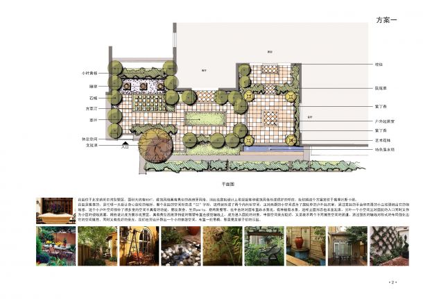 某别墅花园设计方案CAD图纸含手绘效果图-图二