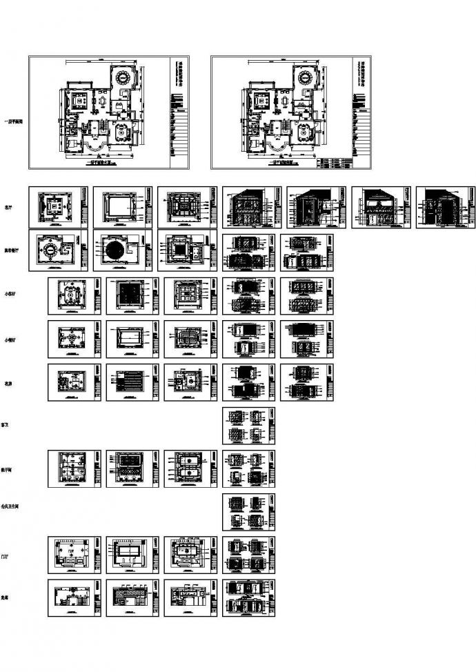 二层中式别墅装修施工cad图，共四十五张_图1