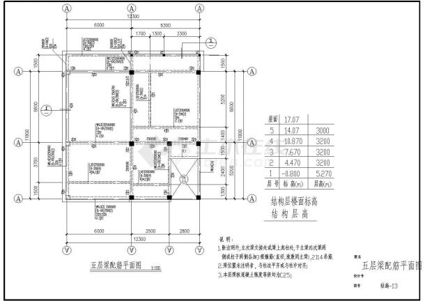 长12.3米 宽11.8米 5层钢筋混凝土框架私人住宅结构施工CAD图纸-图一