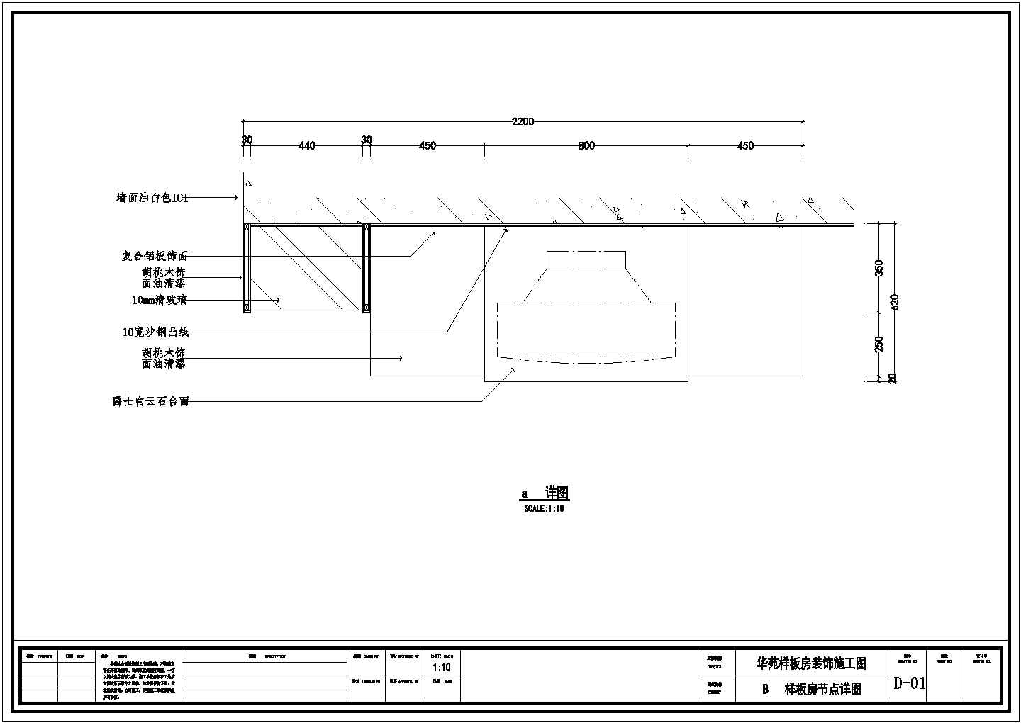 【杭州】某精致多层住宅楼全套室内装修CAD图(含图纸目录)