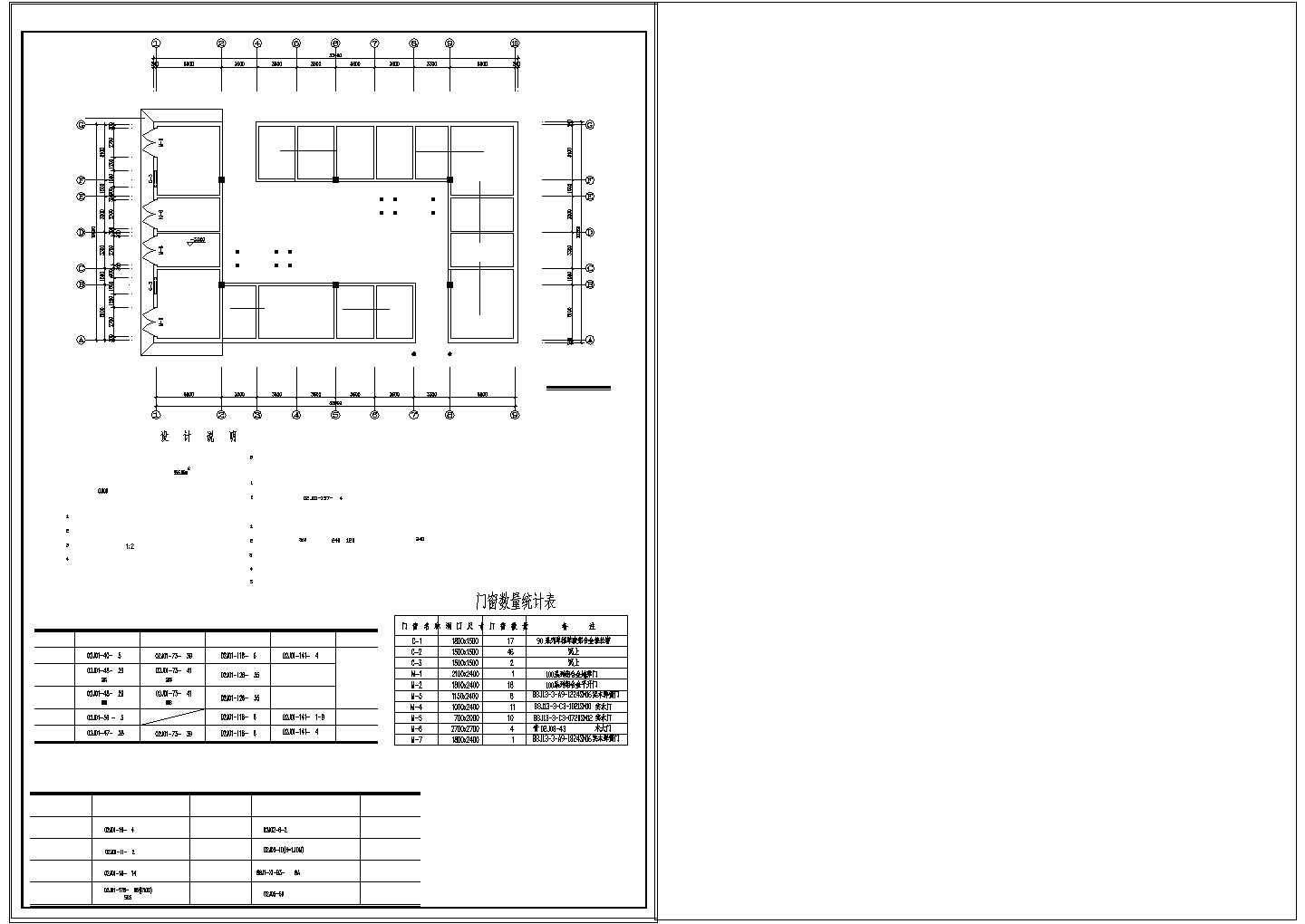 [西藏]某二层小型诊所建筑设计CAD方案图