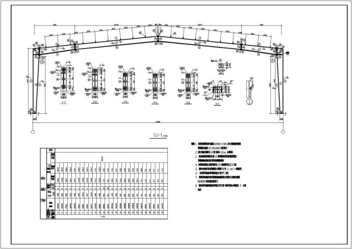 某地区30m跨厂房轻钢结构施工图_图1