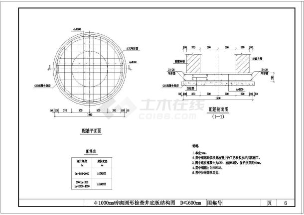 某标准检查井cad结构设计图纸-图一