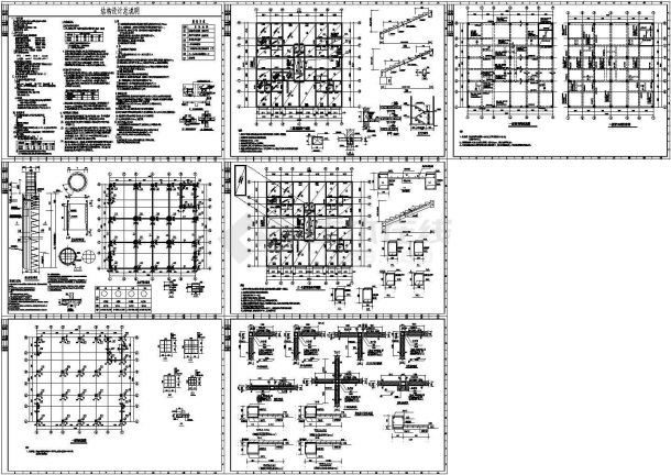 某6层(底框)砖混结构住宅楼设计cad全套结构施工图（含设计说明）-图二