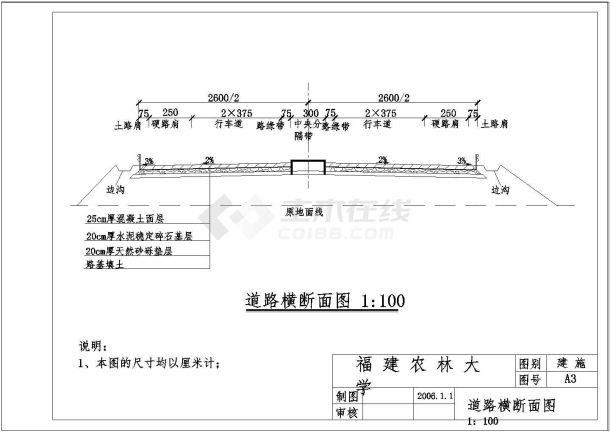 某路面CAD详细节点施工图纸-图一