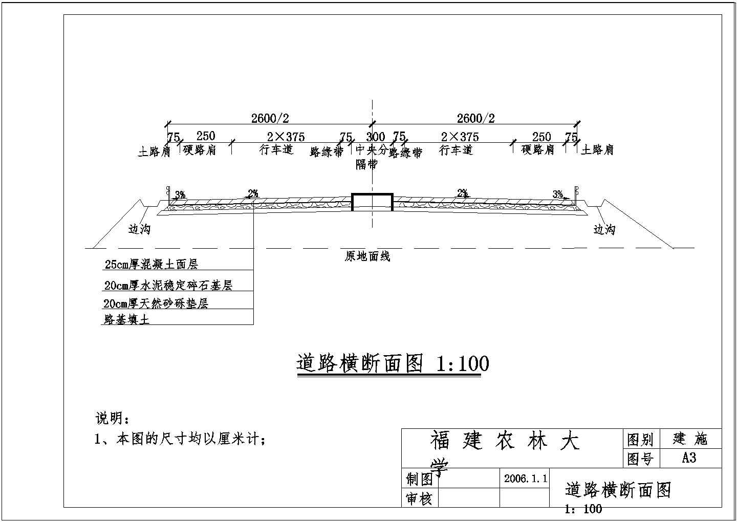 某路面CAD详细节点施工图纸