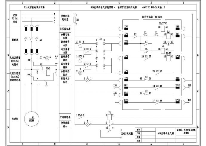 某地皮带机电气结构方案详图_图1