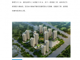 BIM技术应用于天津工业大学教师公寓图片1