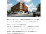 河南出版产业基地三期工程BIM技术应用图片1