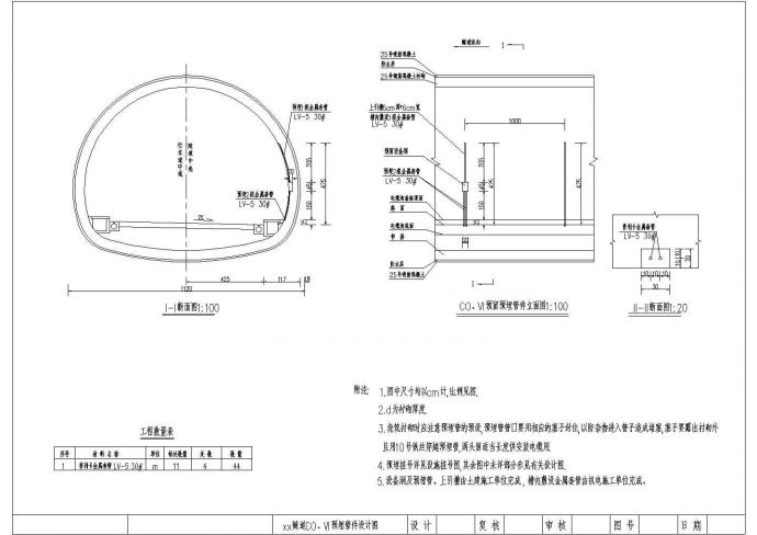 隧道COVI预埋管件设计图纸_图1
