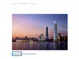 BIM技术应用于广州东塔建设图片1