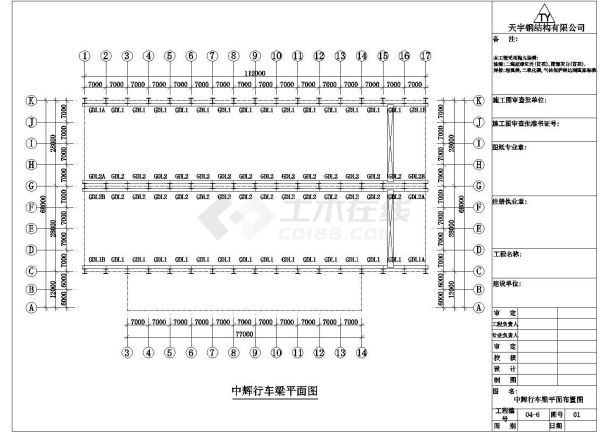 中辉公司钢结构工程施工cad图，共二十张-图二