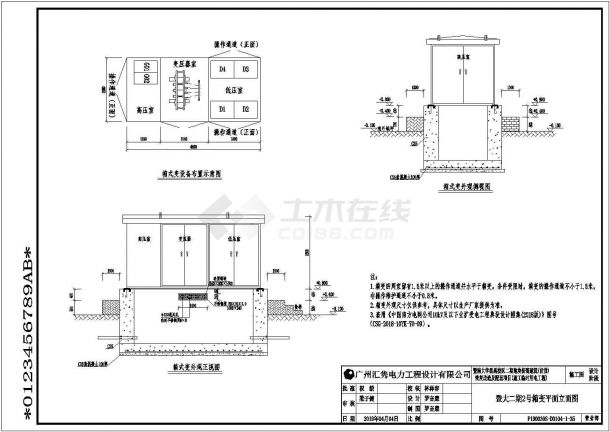 某暨南大学番禺校区二期地块保留建筑CAD恢复改造及配套项目施工临时用电工程-图一