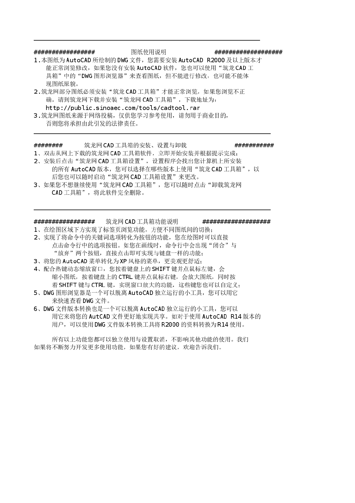 河北工程大学污水厂毕业设计-图一