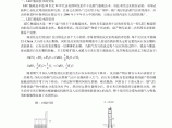 LEC 半干法脱硫新技术图片1