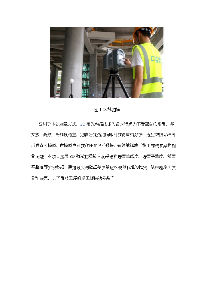 清华大学深圳研究生院创新基地建设工程（二期）-图二