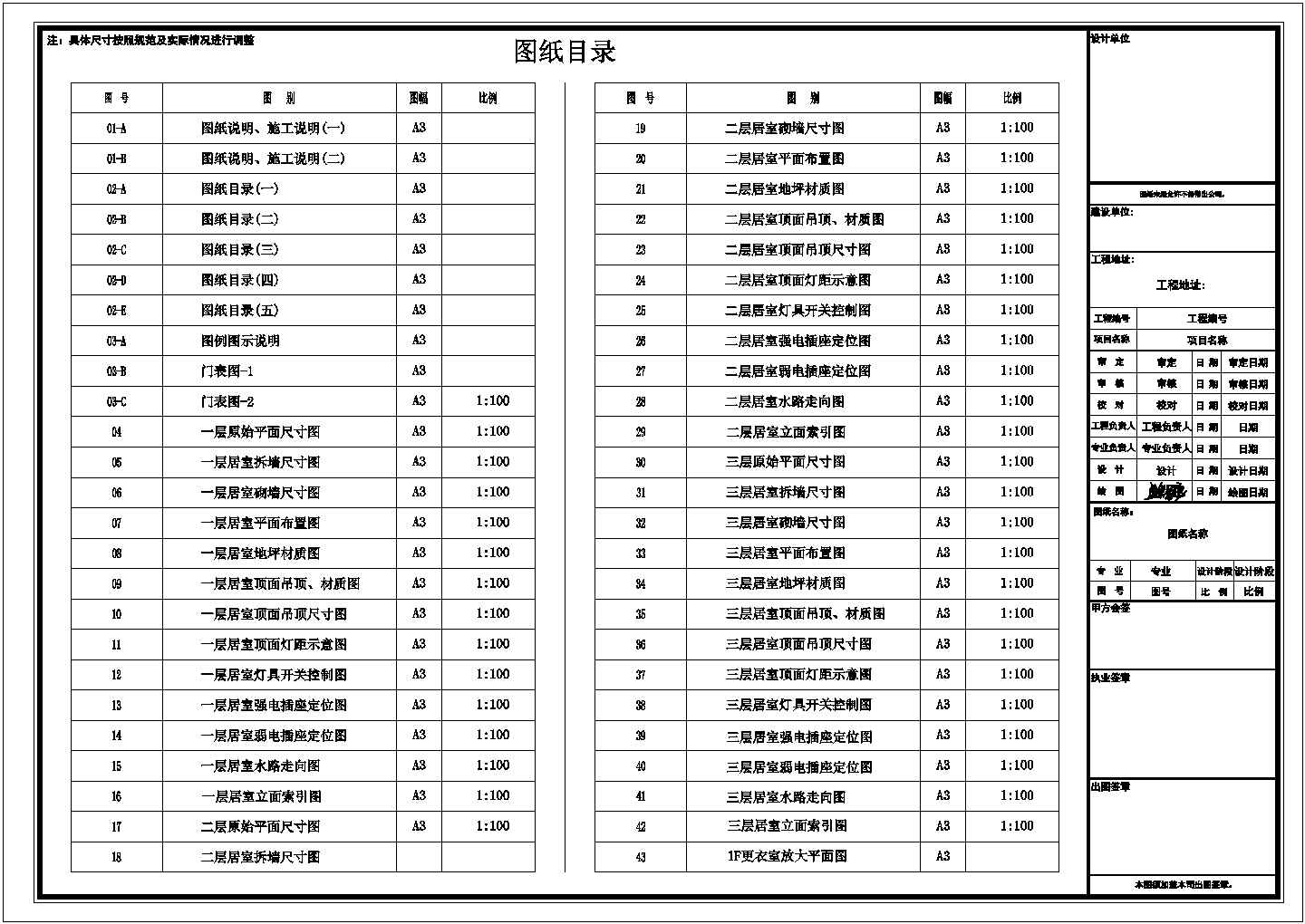 某别墅豪宅欧式奢华风格室内装修设计cad全套施工图（含设计说明，含效果图）