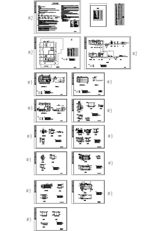 某厂含铬废水处理工艺设计CAD图_图1