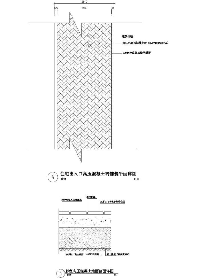 高压混凝土砖铺装施工CAD布置图_图1