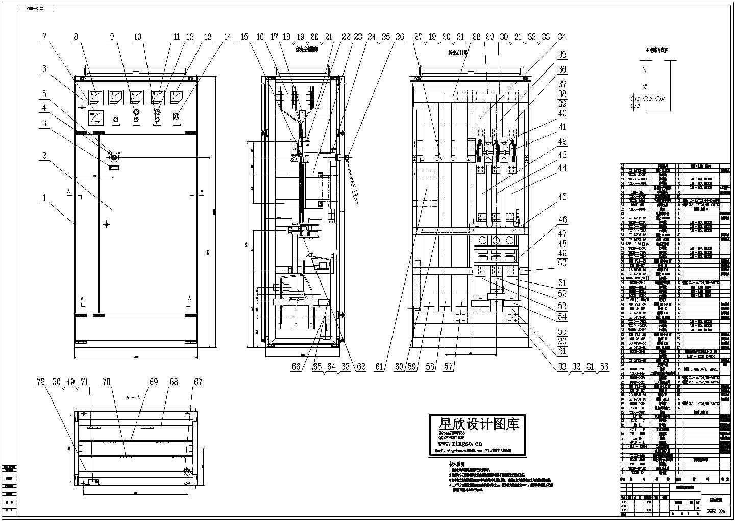 GGD型交流低压配电柜总装配图cad 图纸
