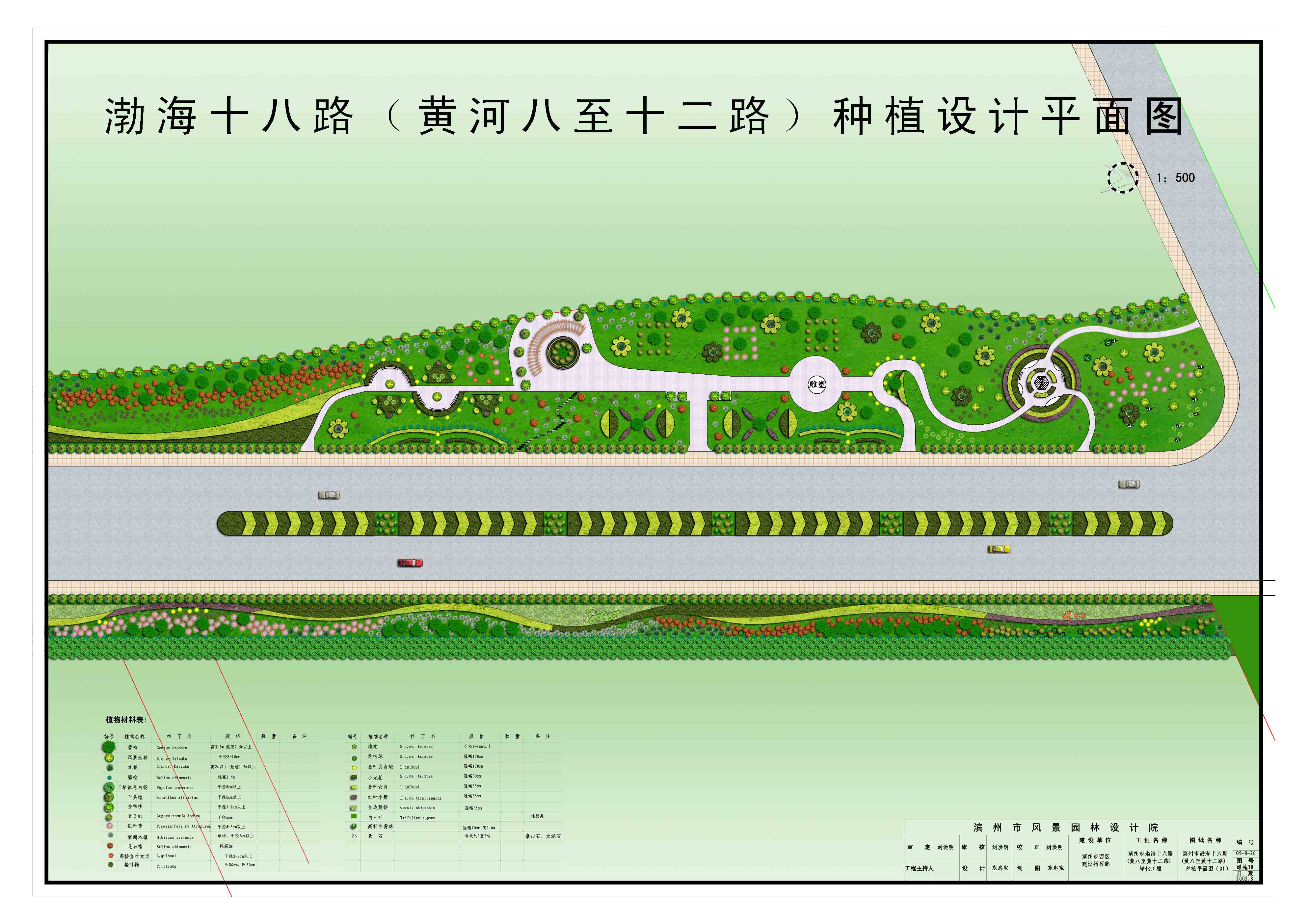 渤海十八路种植设计平面