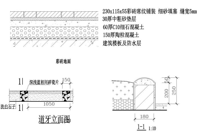 某区域小型彩砖地面铺装CAD精细图_图1