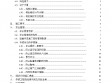 [上海]旅检区建筑施工总承包起重吊装施工方案（16页）图片1