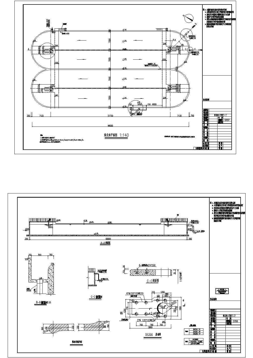 成都某公司制革废水处理氧化沟工艺设计cad图