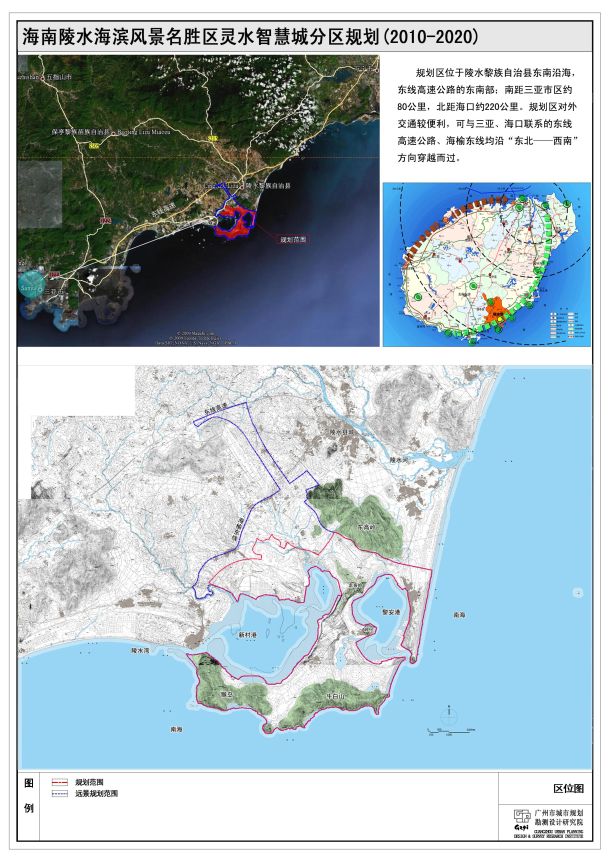 [海南]海滨风景区分区规划设计-图一