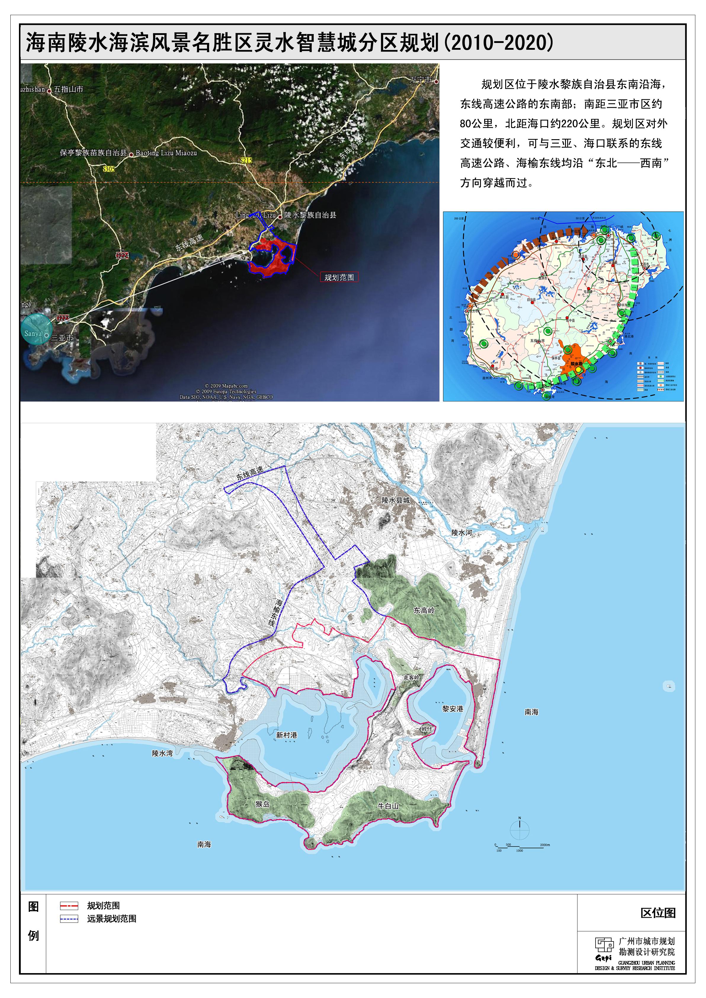 [海南]海滨风景区分区规划设计