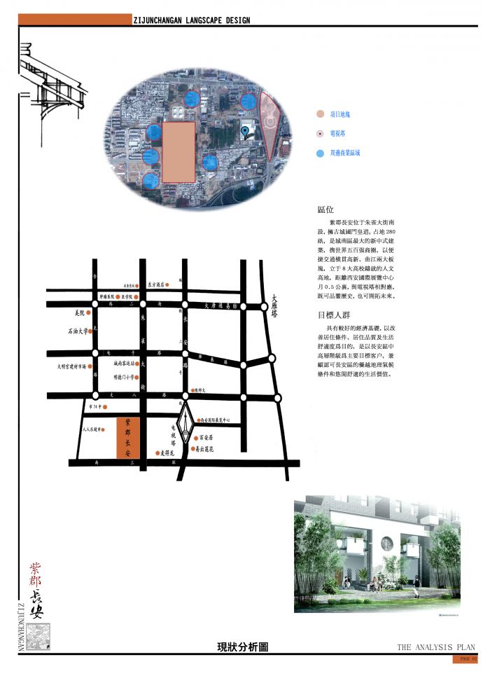西安居住区景观规划设计_图1