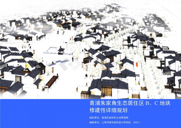 [上海]生态居住区修建性详细规划-图一